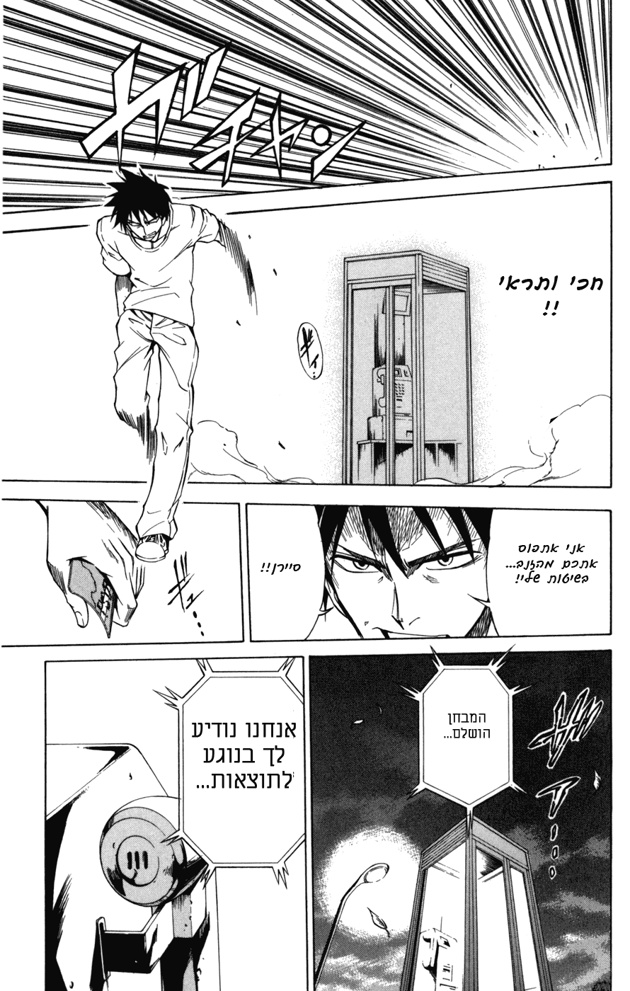 Psyren Vol. 1 Ch. 1 第41页