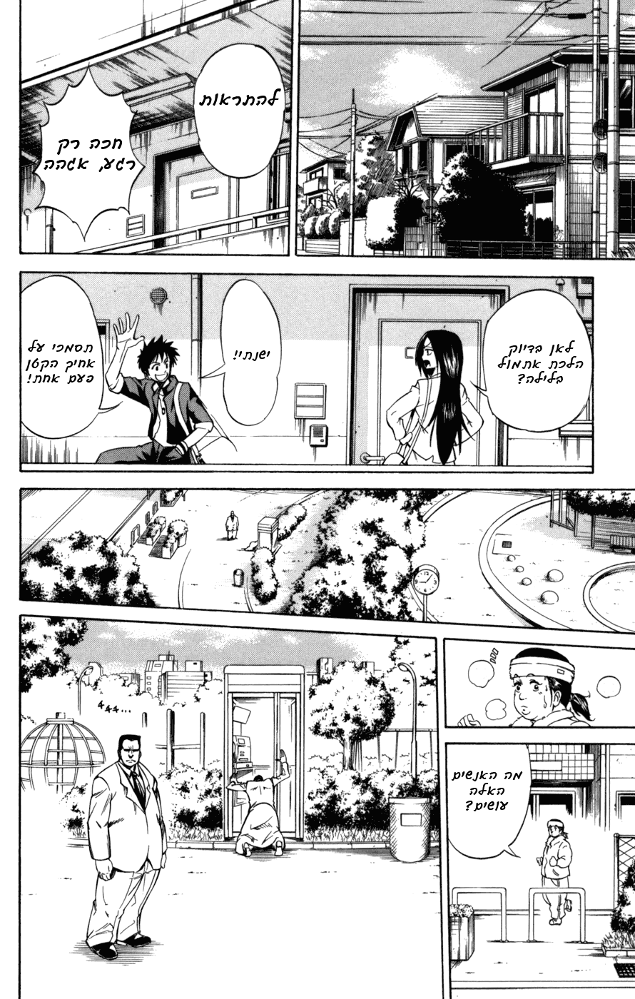 Psyren Vol. 1 Ch. 1 第42页