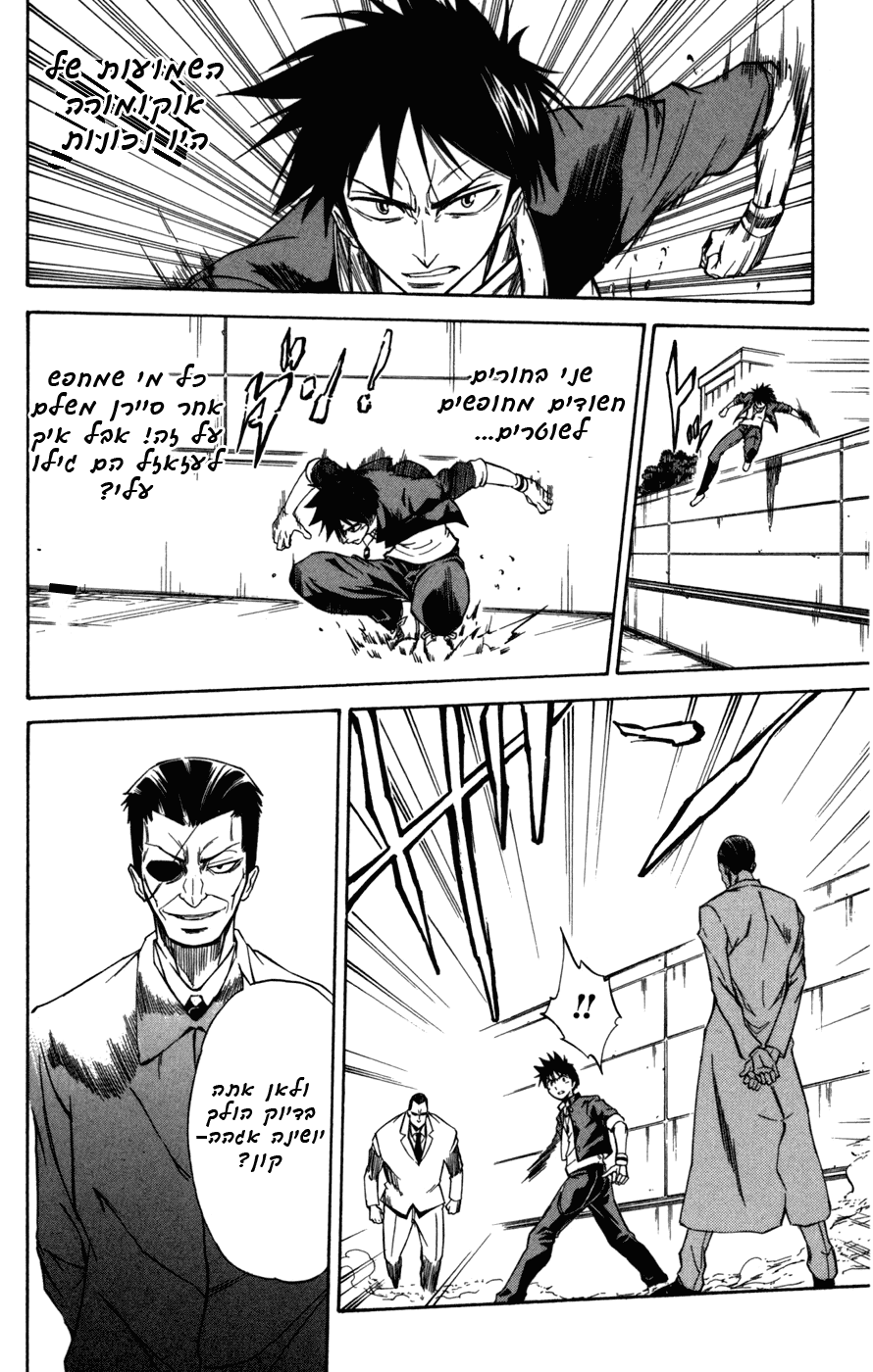 Psyren Vol. 1 Ch. 1 第46页