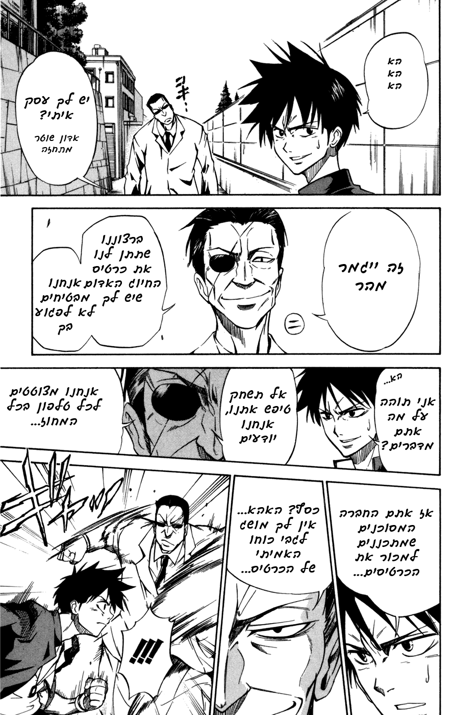 Psyren Vol. 1 Ch. 1 第47页
