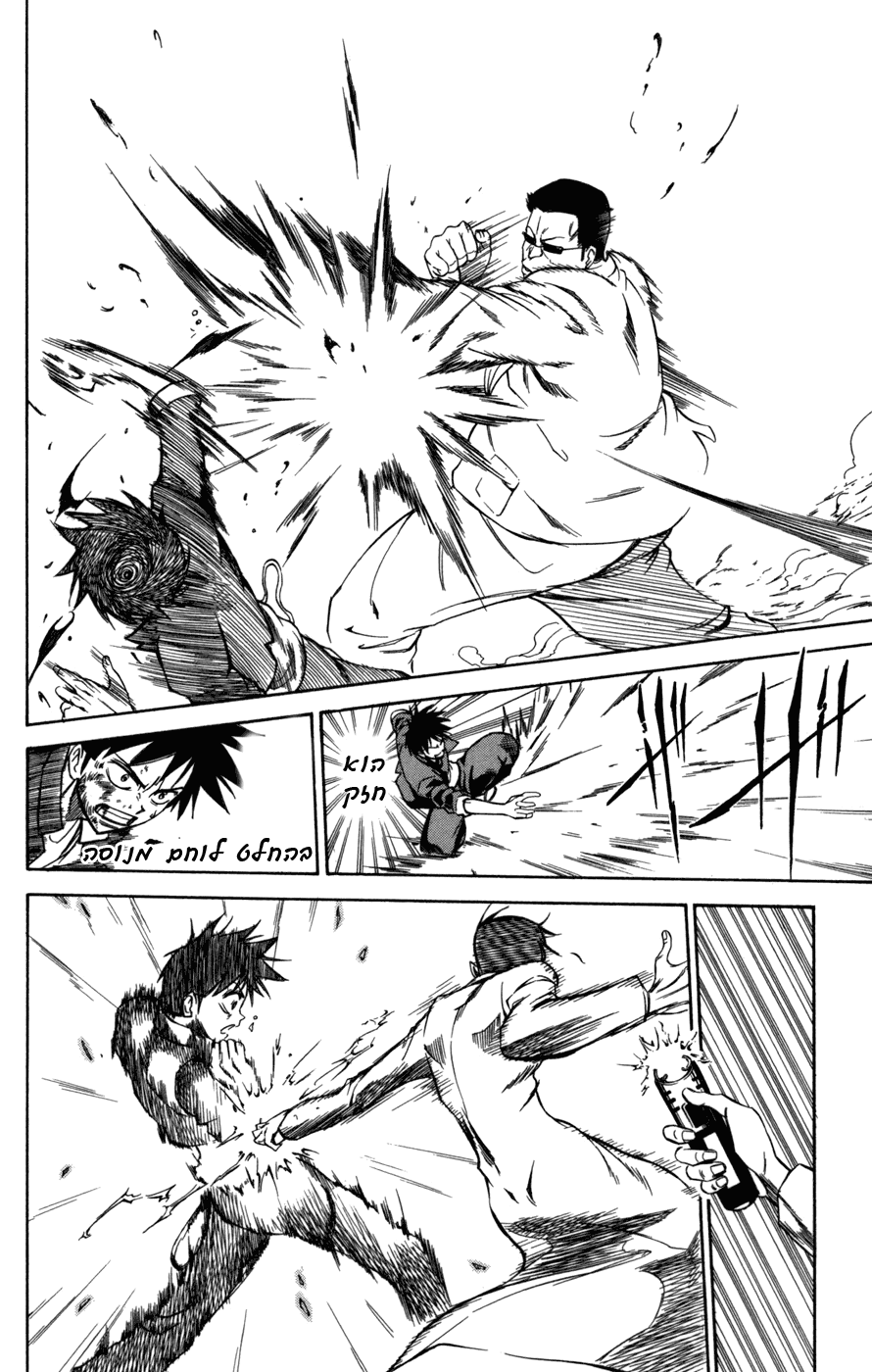 Psyren Vol. 1 Ch. 1 第48页