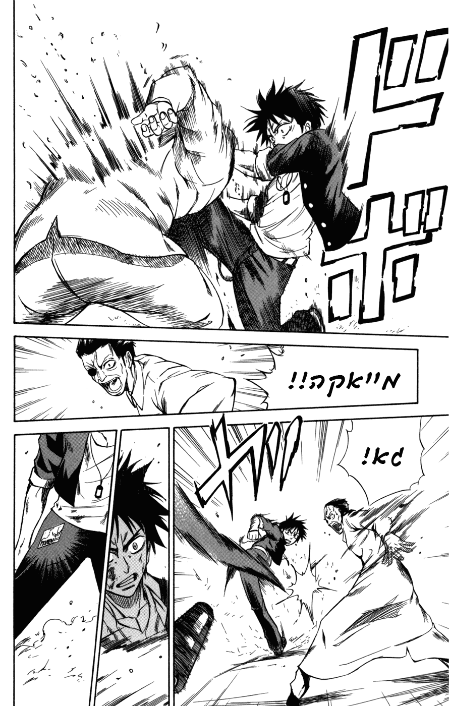 Psyren Vol. 1 Ch. 1 第50页