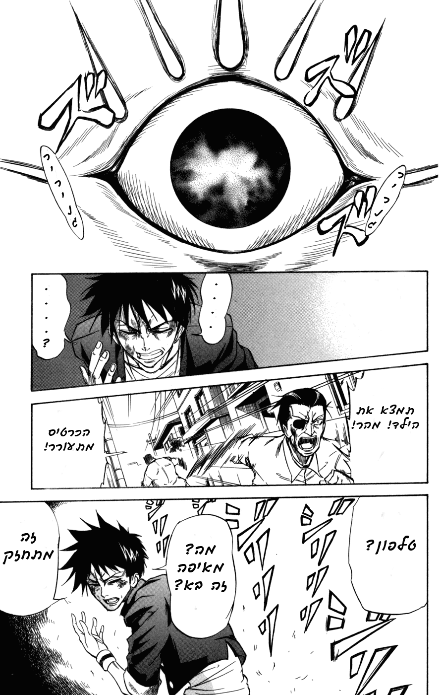 Psyren Vol. 1 Ch. 1 第53页