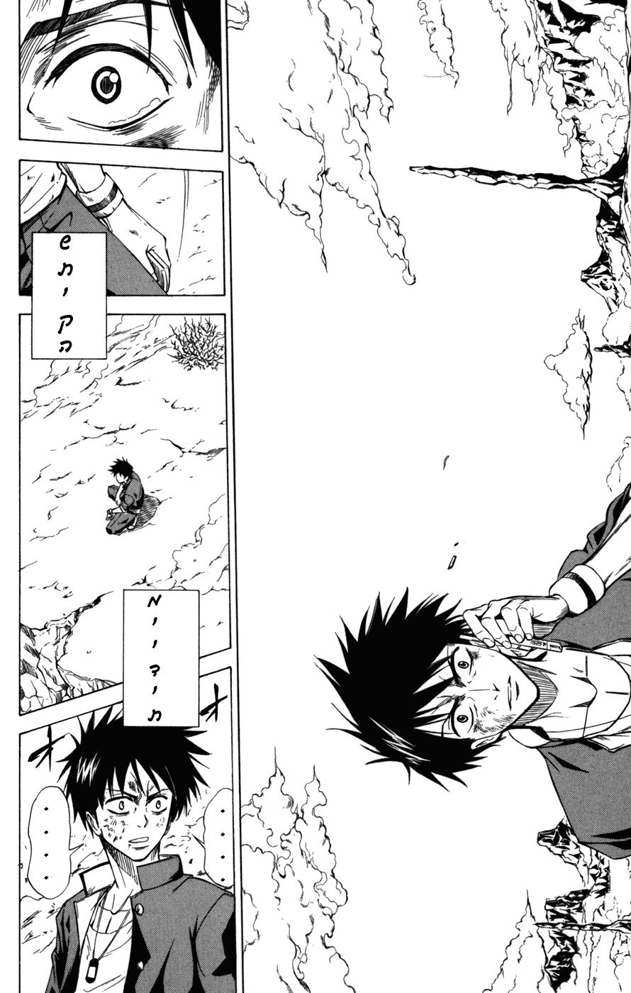 Psyren Vol. 1 Ch. 1 第56页