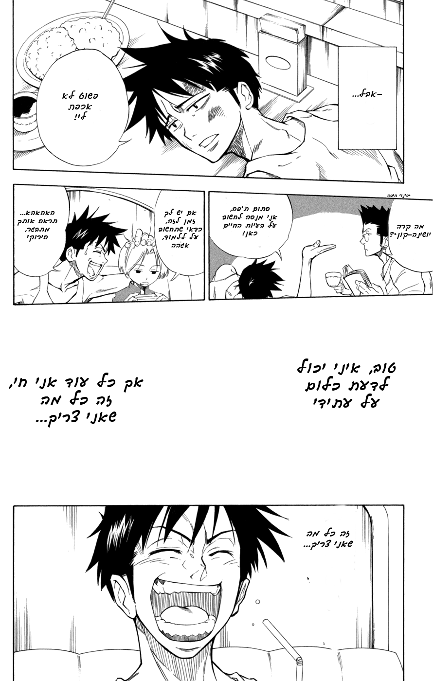 Psyren Vol. 1 Ch. 1 第7页