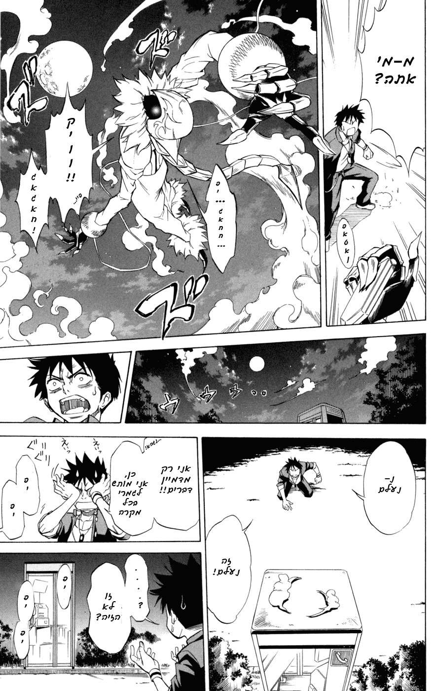 Psyren Vol. 1 Ch. 1 第10页
