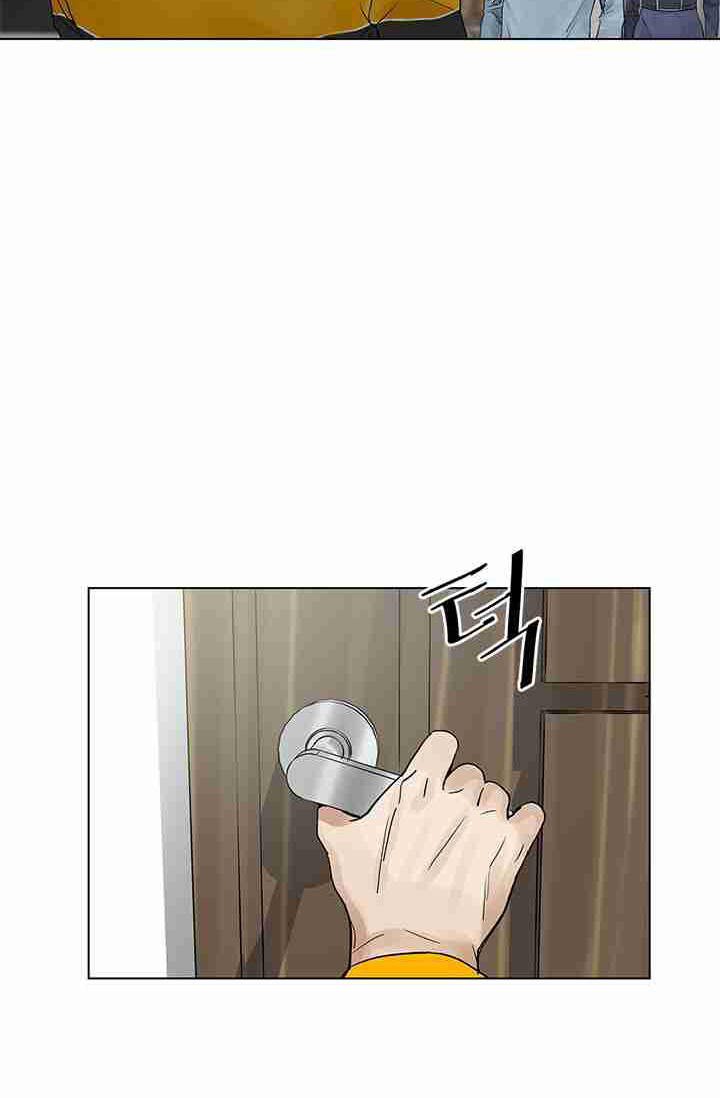 God of Blackfield Vol. 1 Ch. 2 第44页