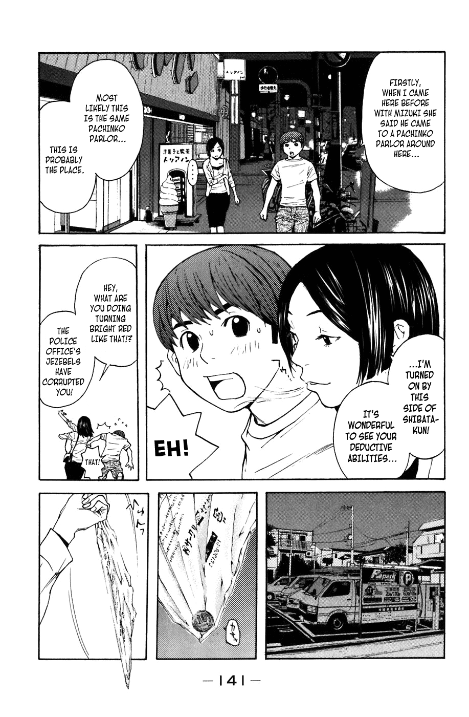 Shibatora I'm Telling the Truth 第12页