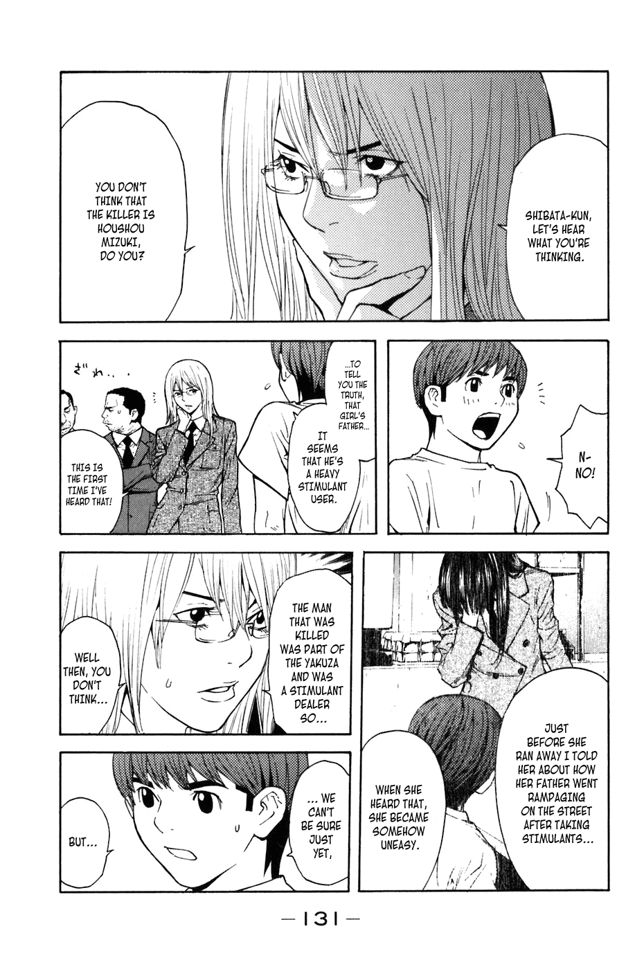 Shibatora I'm Telling the Truth 第3页