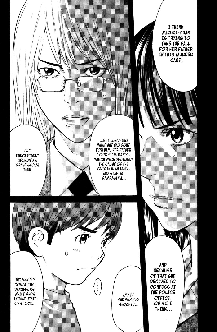 Shibatora I'm Telling the Truth 第4页