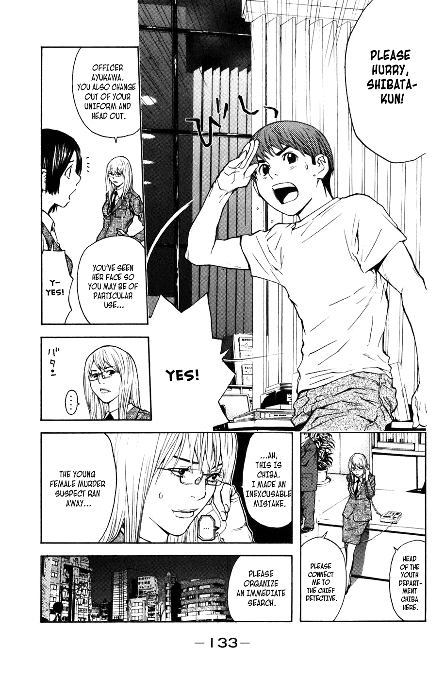 Shibatora I'm Telling the Truth 第5页