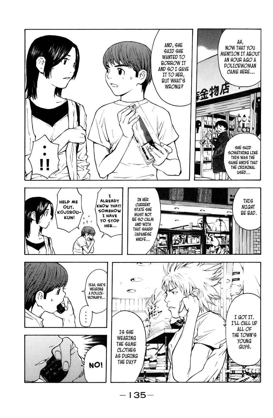 Shibatora I'm Telling the Truth 第7页