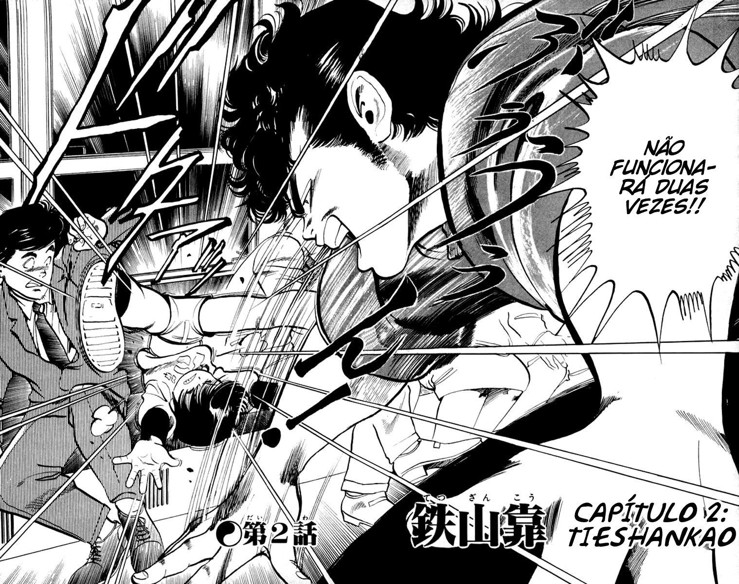 Kenji Vol. 1 Ch. 2 第3页