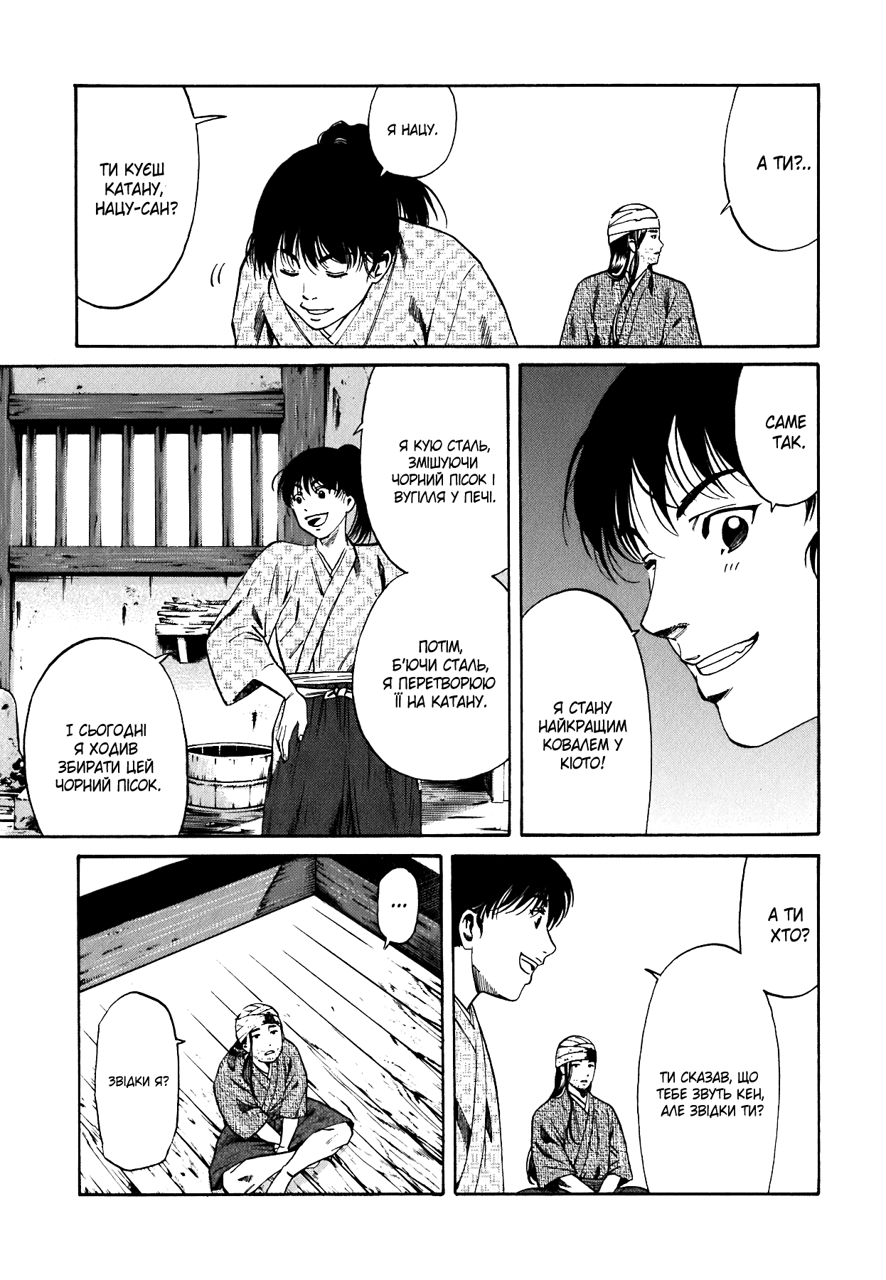 Nobunaga no Chef Vol. 1 Ch. 1 第13页