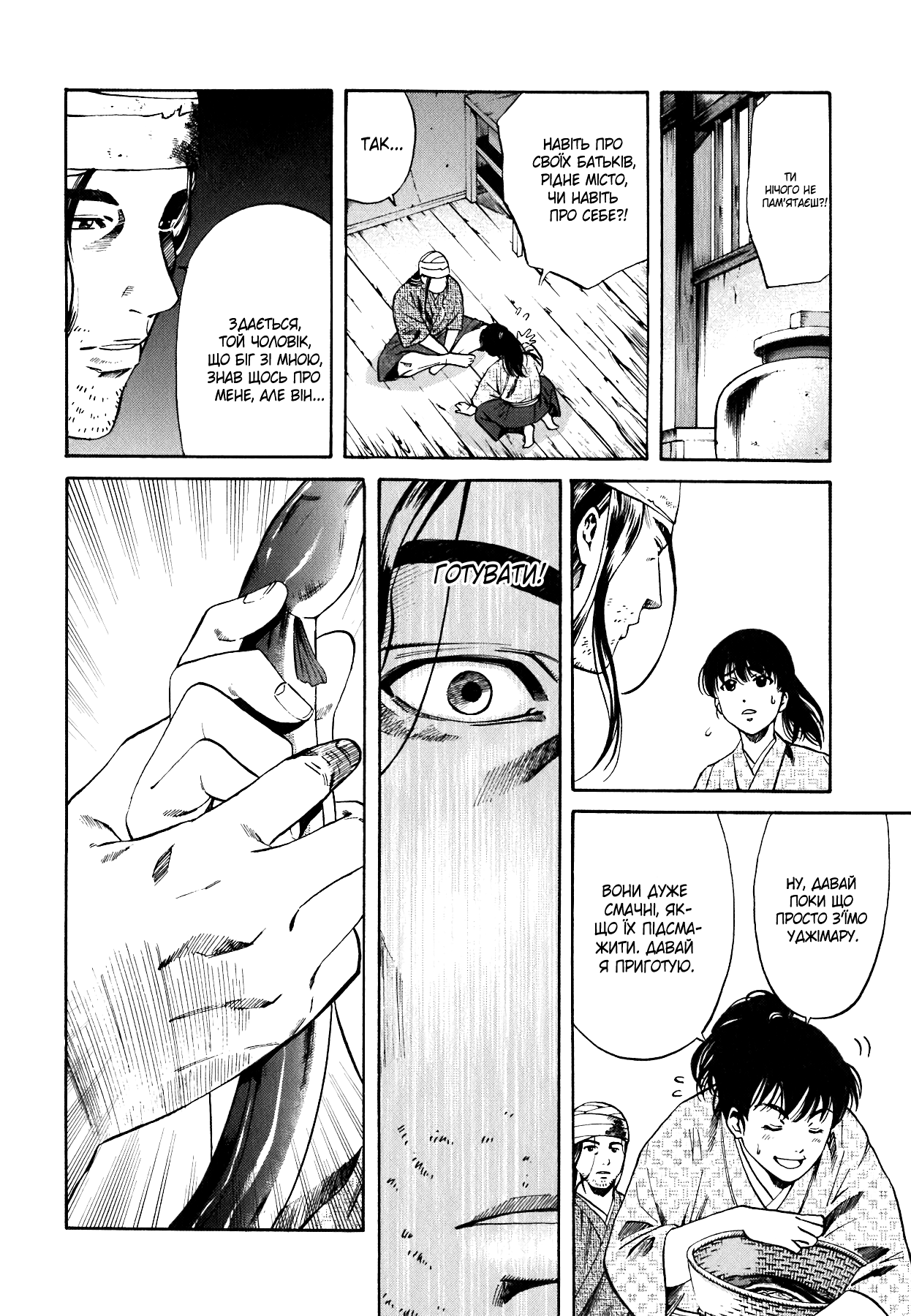 Nobunaga no Chef Vol. 1 Ch. 1 第14页