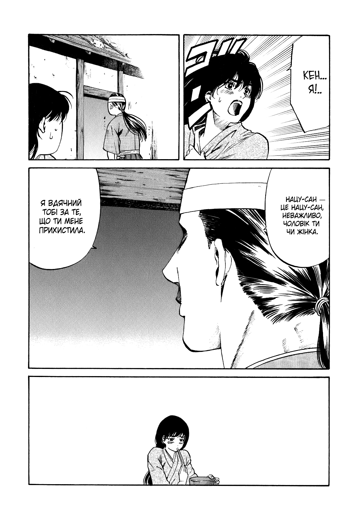 Nobunaga no Chef Vol. 1 Ch. 1 第24页