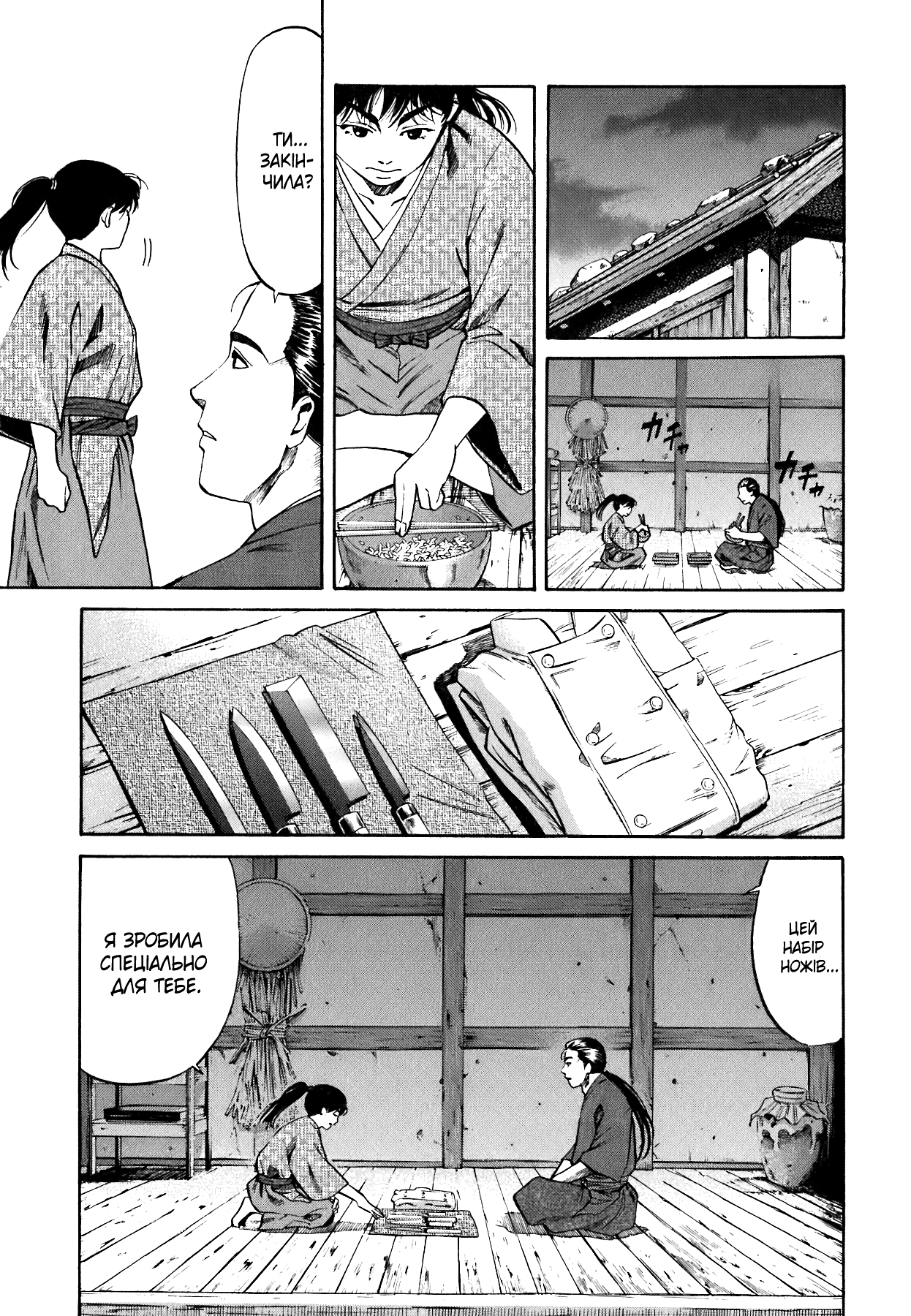 Nobunaga no Chef Vol. 1 Ch. 1 第32页