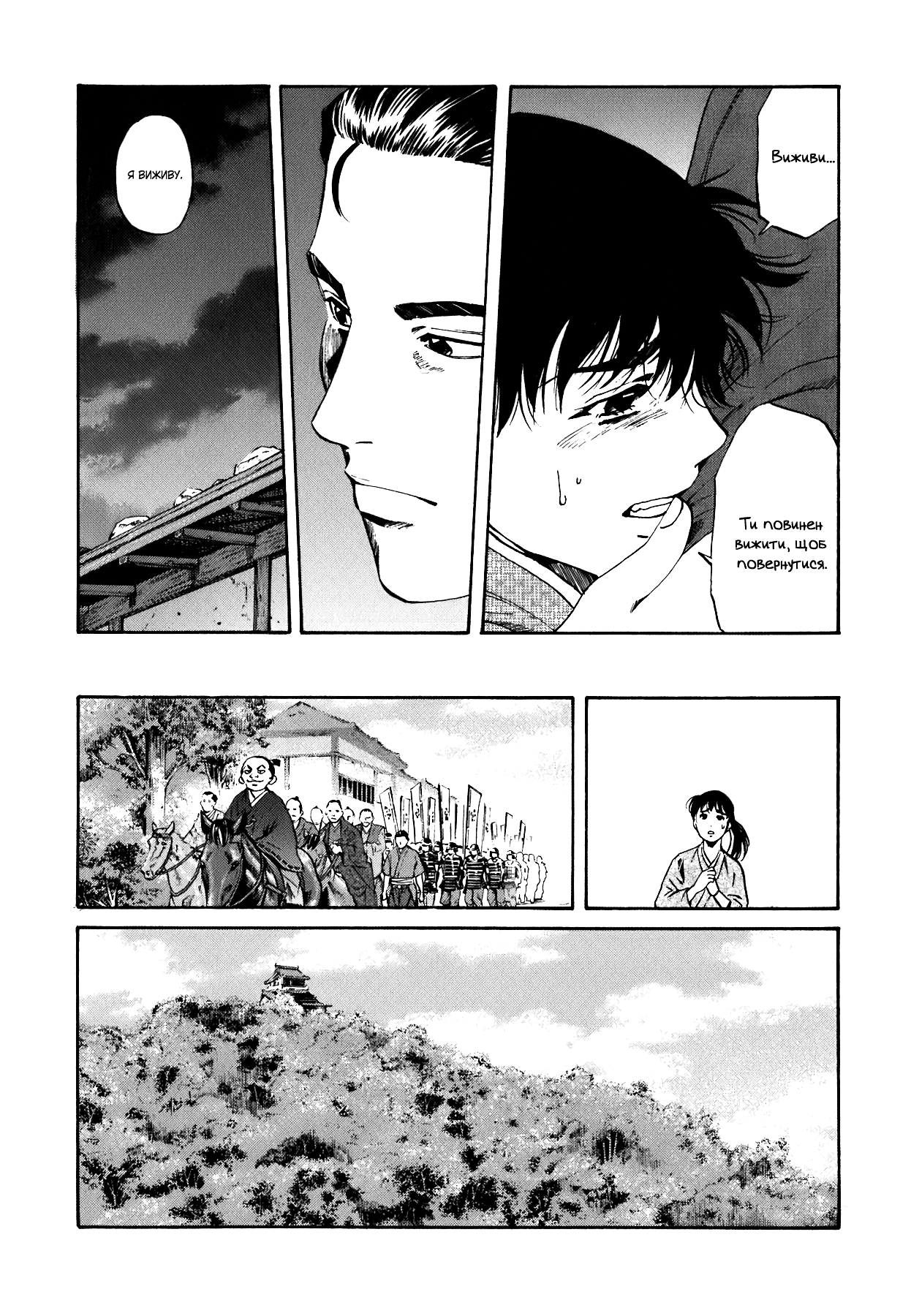 Nobunaga no Chef Vol. 1 Ch. 1 第34页