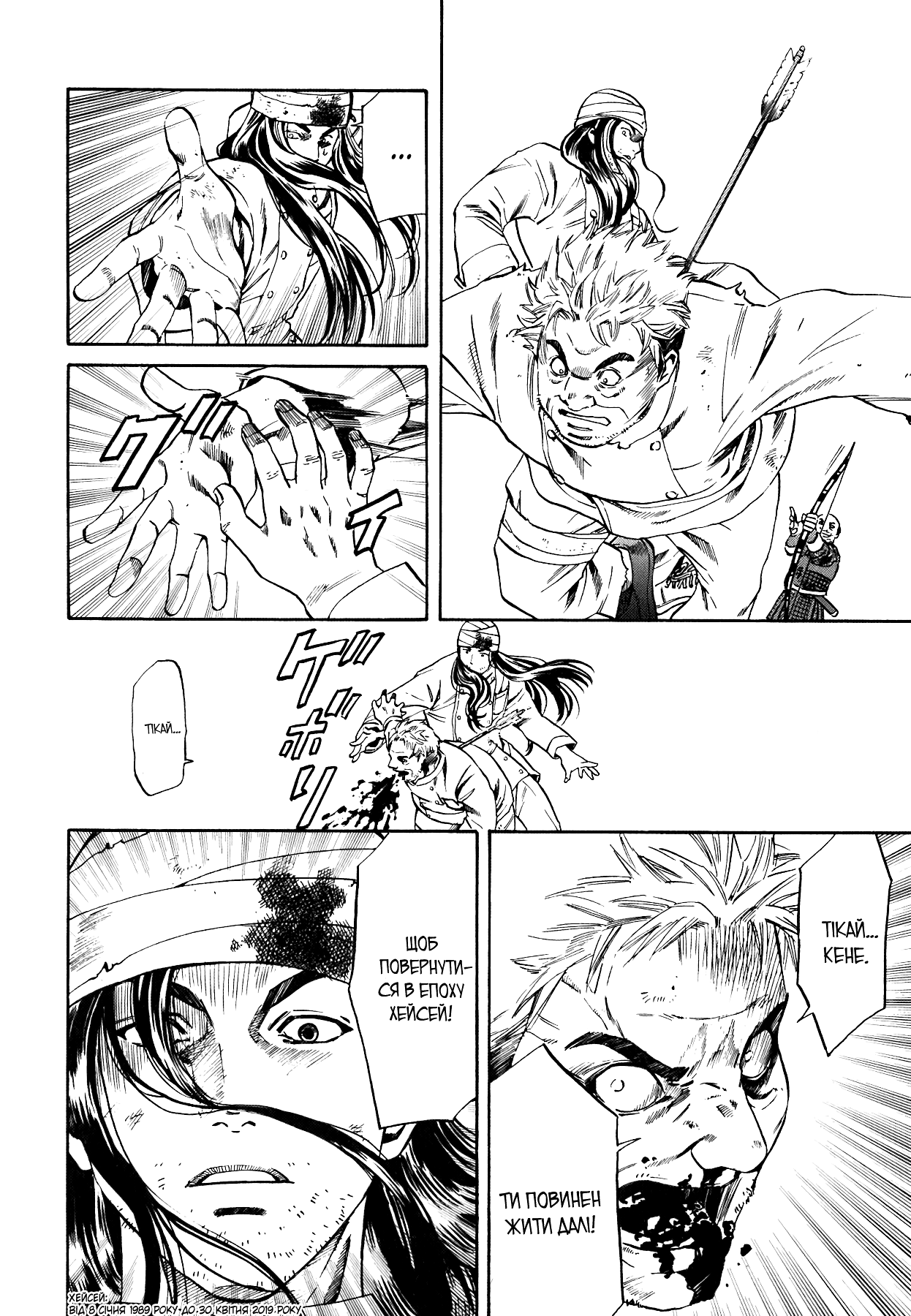 Nobunaga no Chef Vol. 1 Ch. 1 第6页