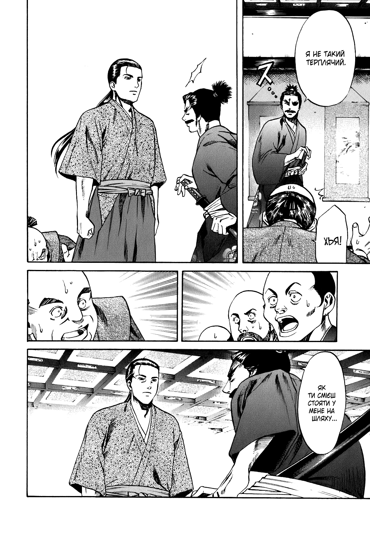 Nobunaga no Chef Vol. 1 Ch. 1 第51页