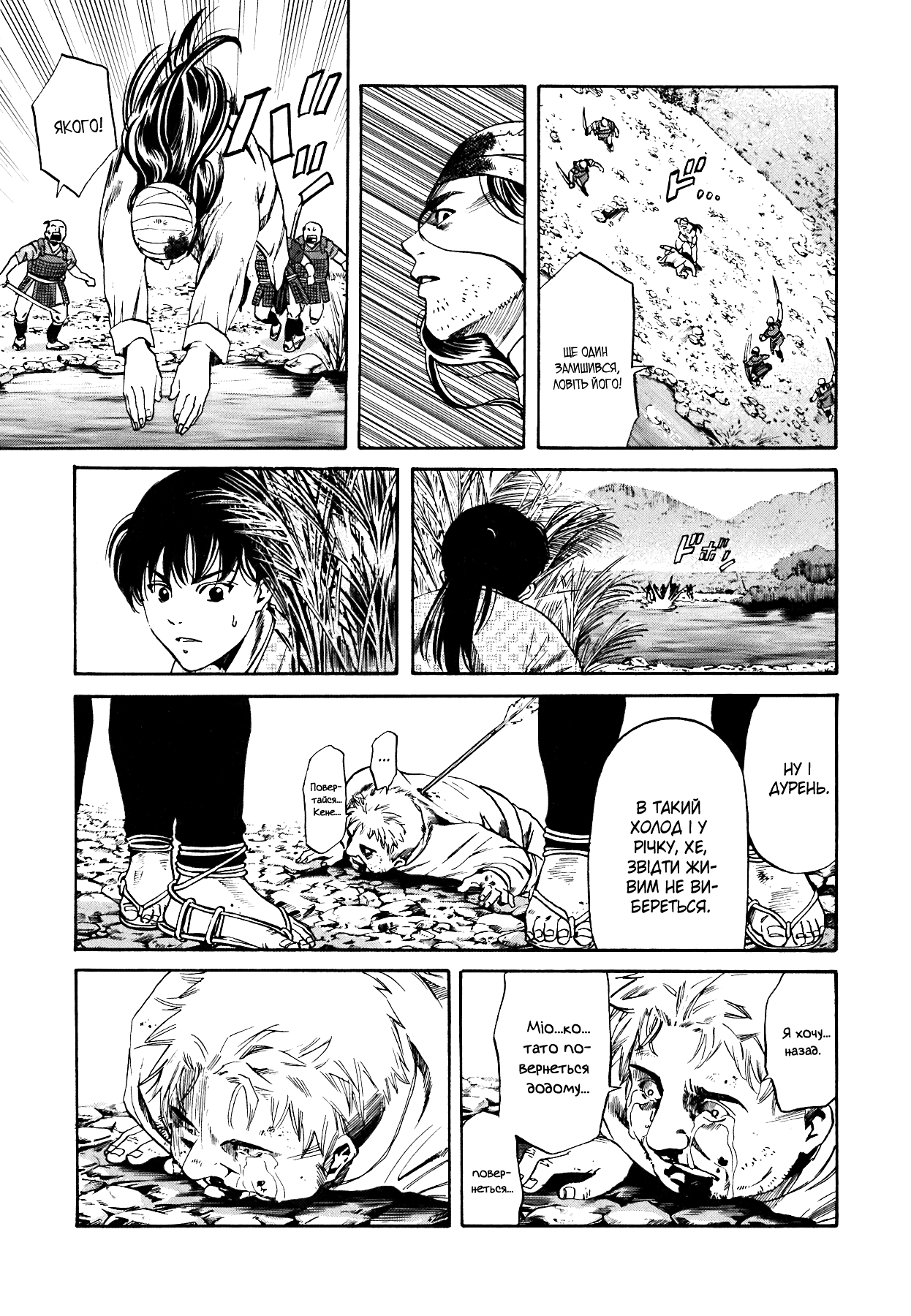 Nobunaga no Chef Vol. 1 Ch. 1 第7页