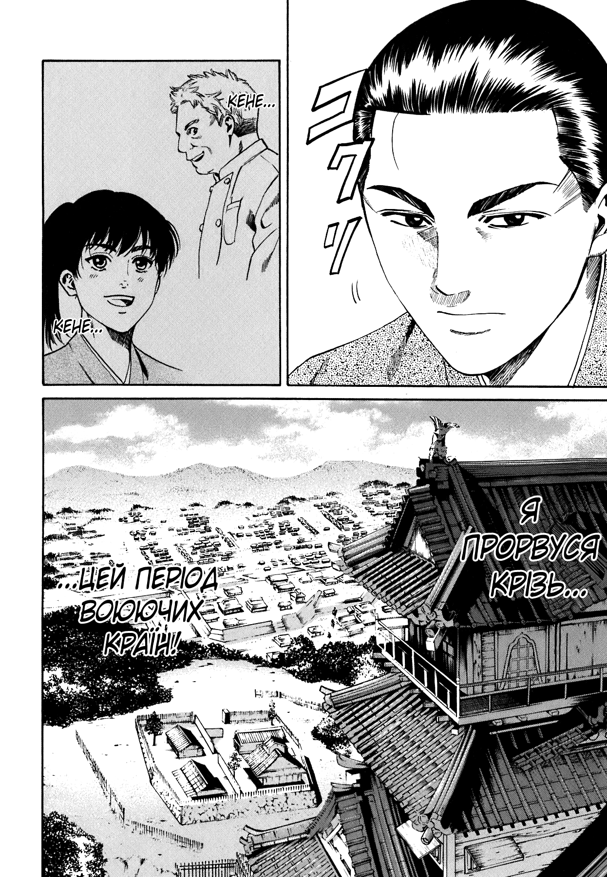 Nobunaga no Chef Vol. 1 Ch. 1 第61页