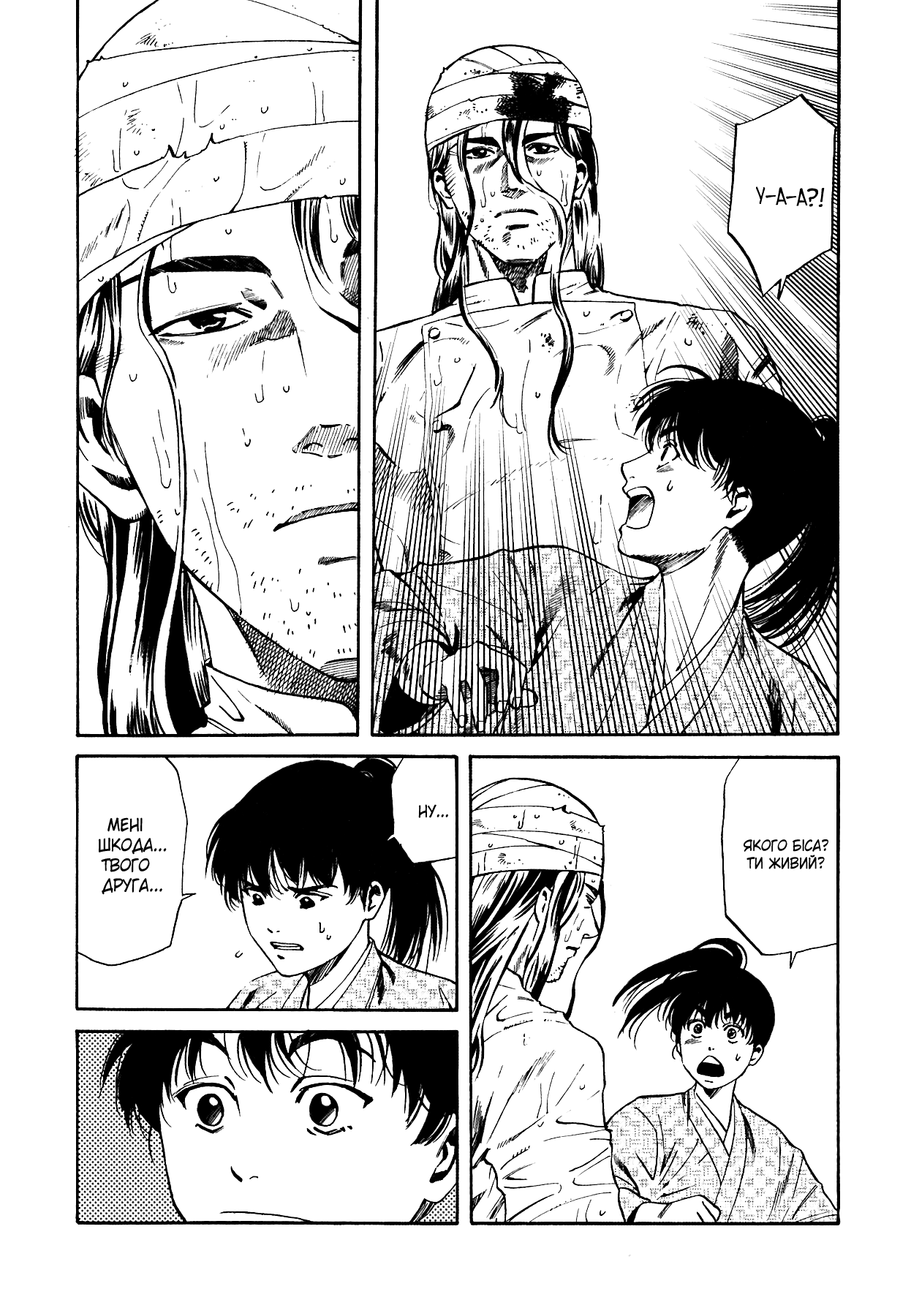 Nobunaga no Chef Vol. 1 Ch. 1 第9页