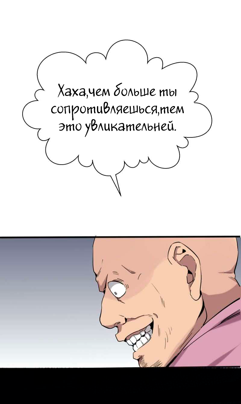 First Rate Master Побег с тюремного острова 第19页