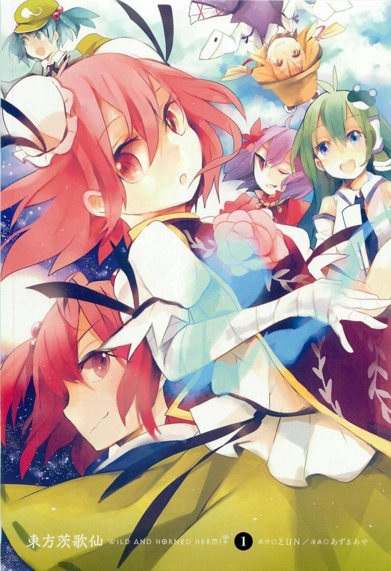 Touhou Ibara Kasen ~ Wild and Horned Hermit. Tiên nhân một tay, có sừng 第32页