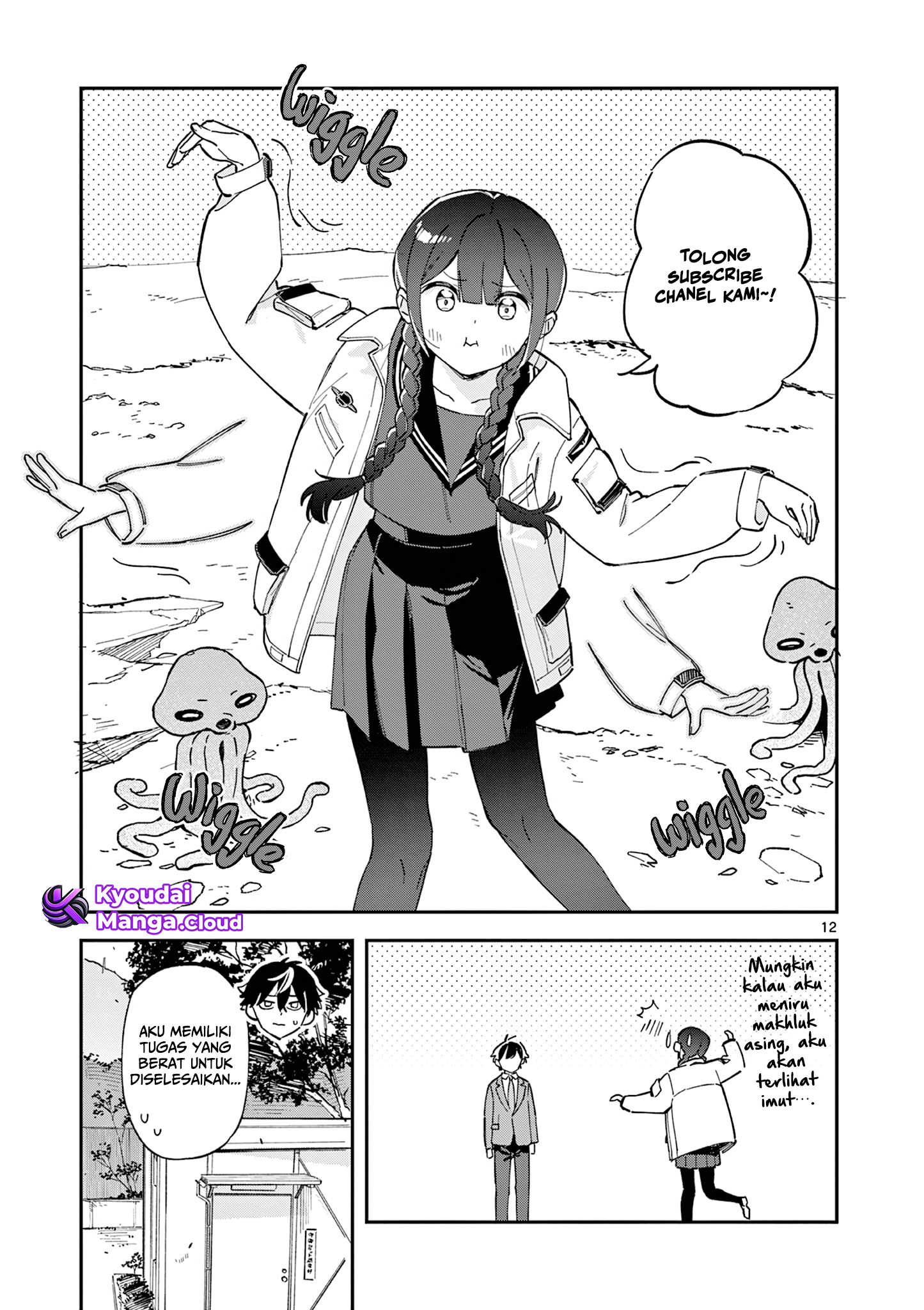 Houkago, Bokura wa Uchuu ni Madou Vol. 1 Ch. 1 第13页