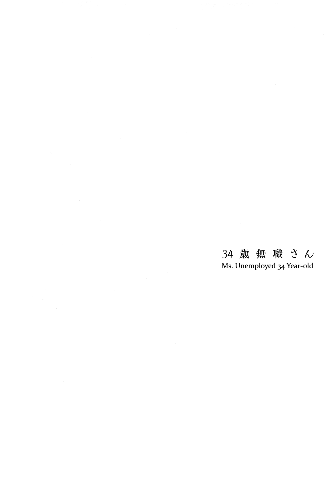 34-sai Mushoku-san Vol. 1 Ch. 6 第15页