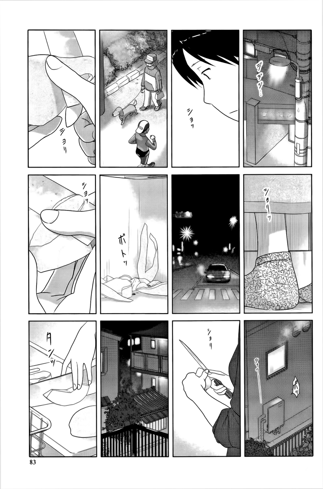 34-sai Mushoku-san Vol. 1 Ch. 6 第6页