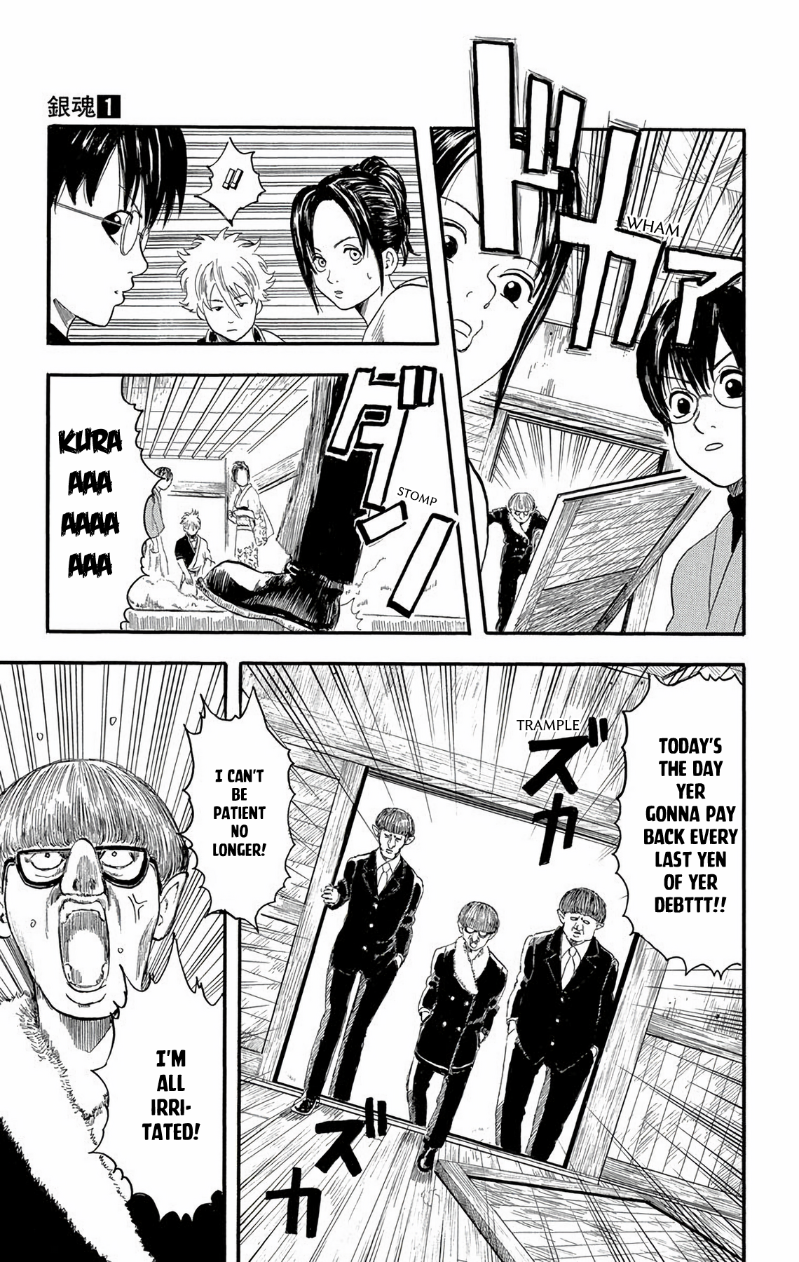 Gintama No one with a natural perm is a bad guy 第24页