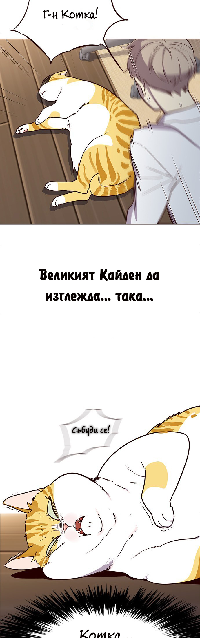 Eleceed Vol. 1 Ch. 2 第2页