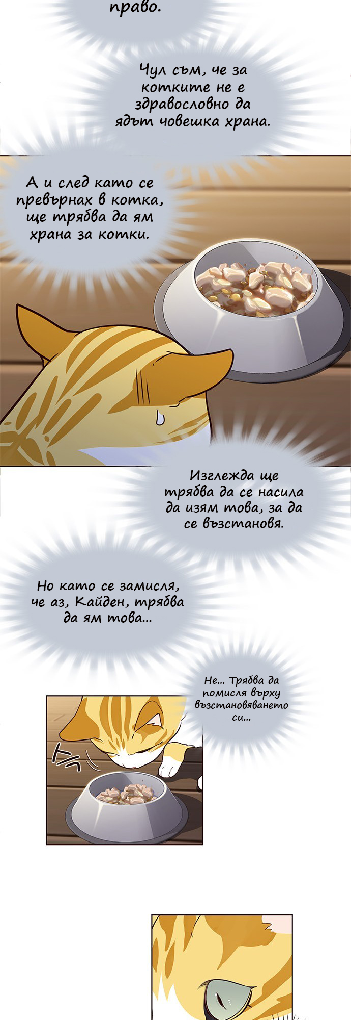 Eleceed Vol. 1 Ch. 2 第11页
