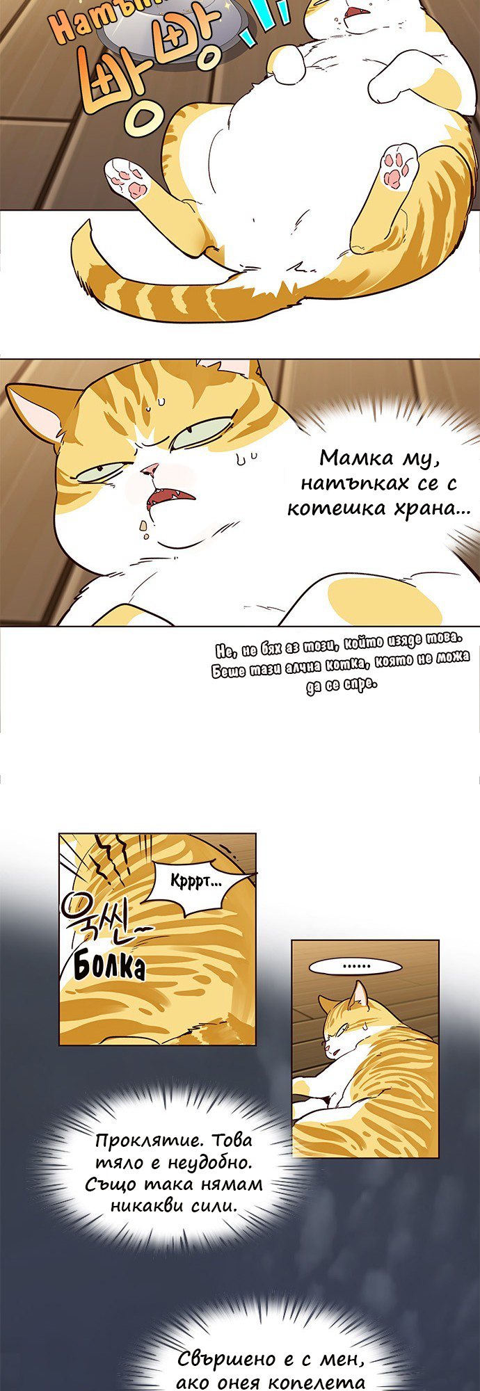 Eleceed Vol. 1 Ch. 2 第13页