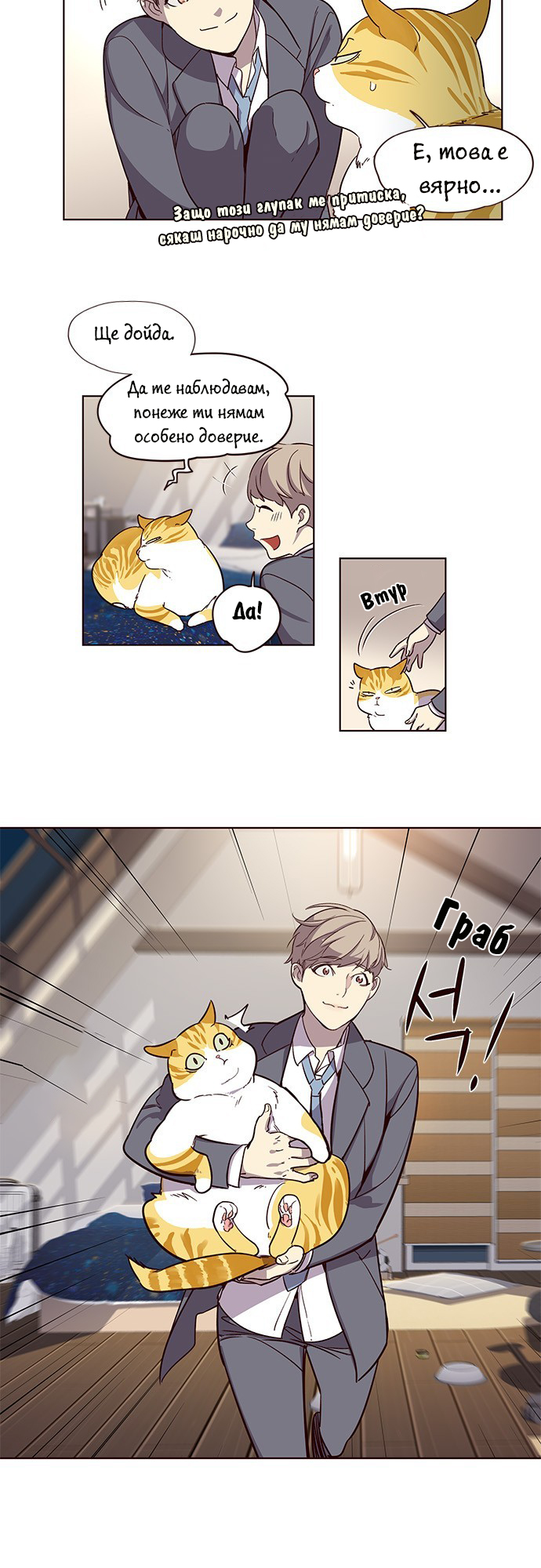 Eleceed Vol. 1 Ch. 2 第16页