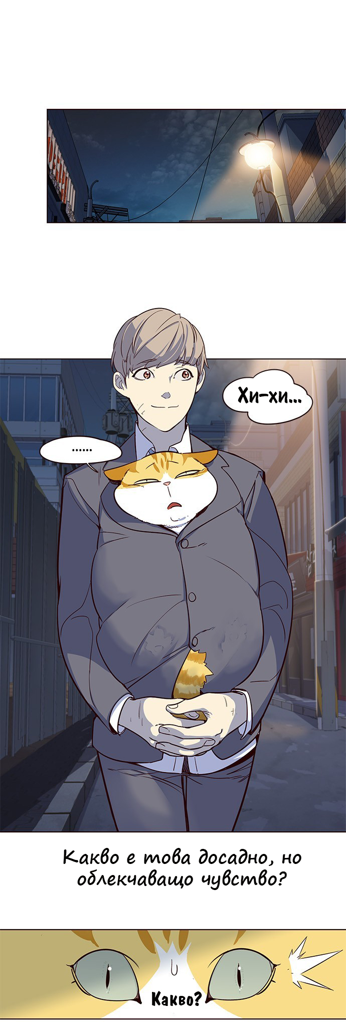 Eleceed Vol. 1 Ch. 2 第18页