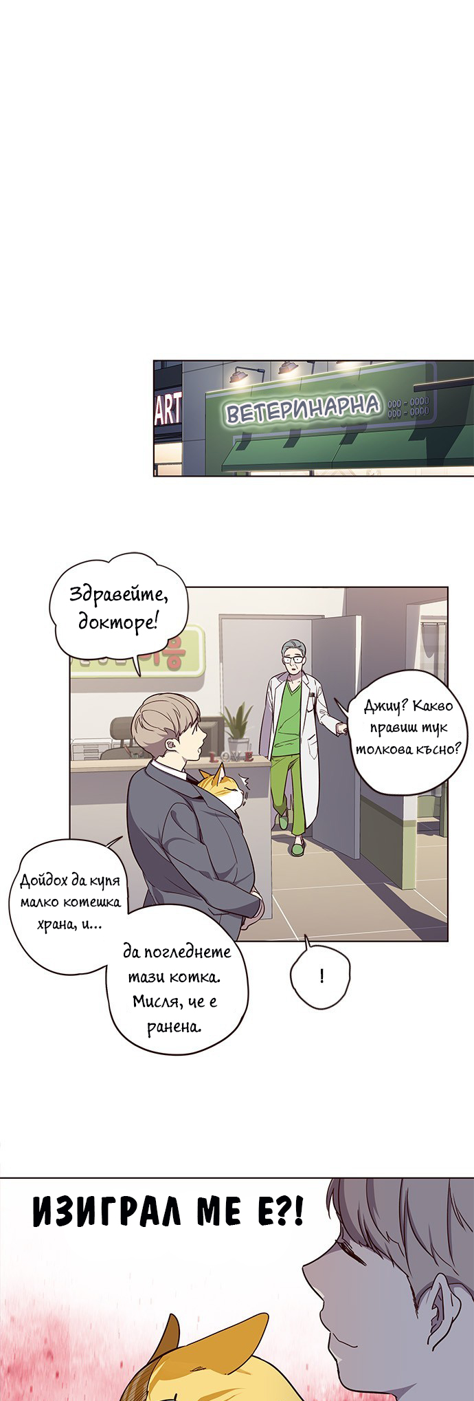 Eleceed Vol. 1 Ch. 2 第20页