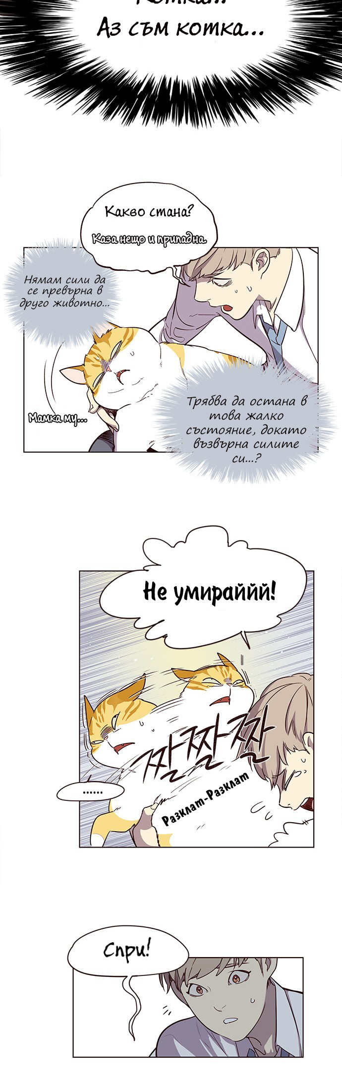 Eleceed Vol. 1 Ch. 2 第3页