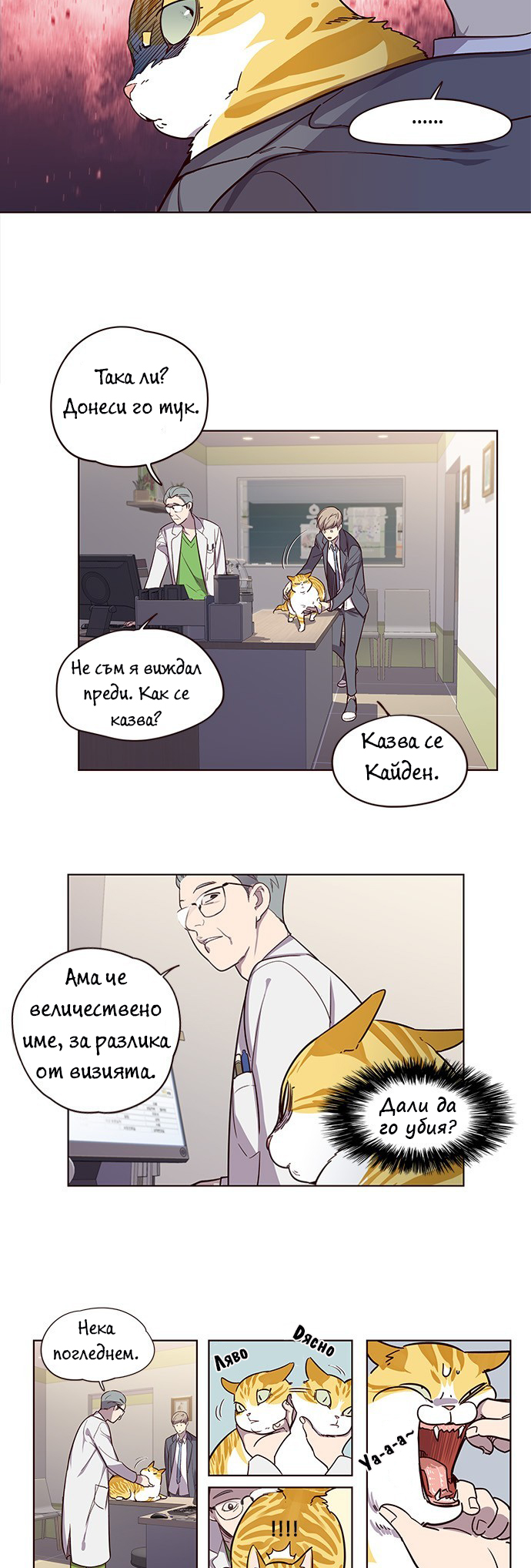 Eleceed Vol. 1 Ch. 2 第21页
