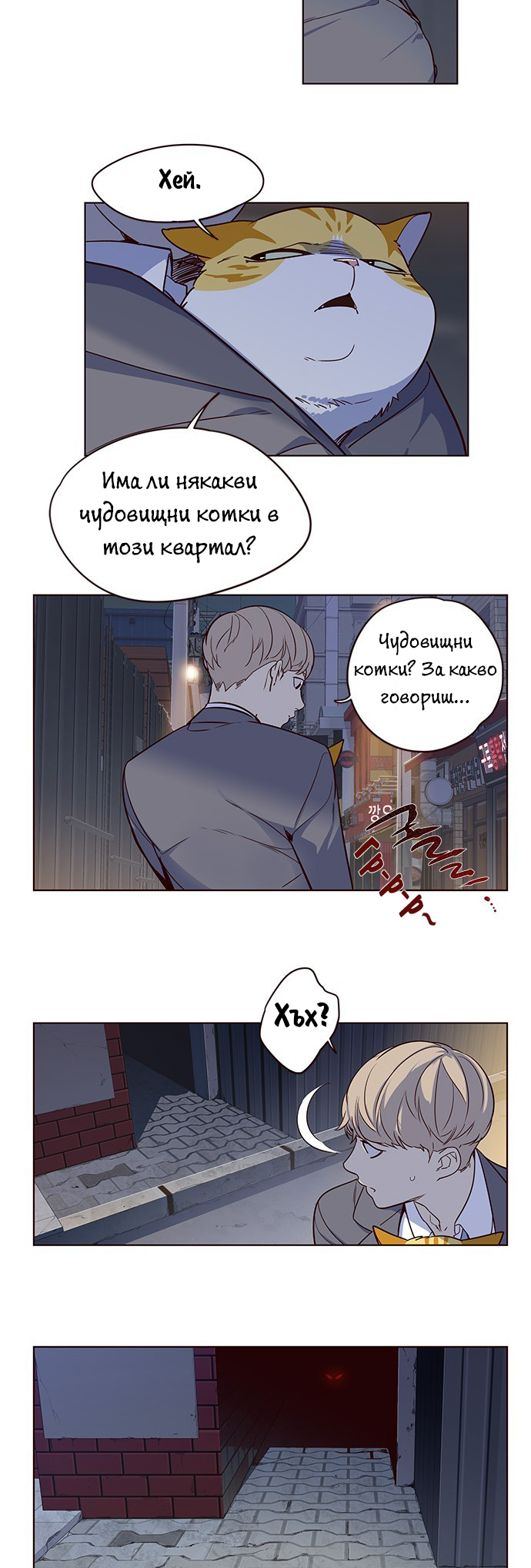 Eleceed Vol. 1 Ch. 2 第25页
