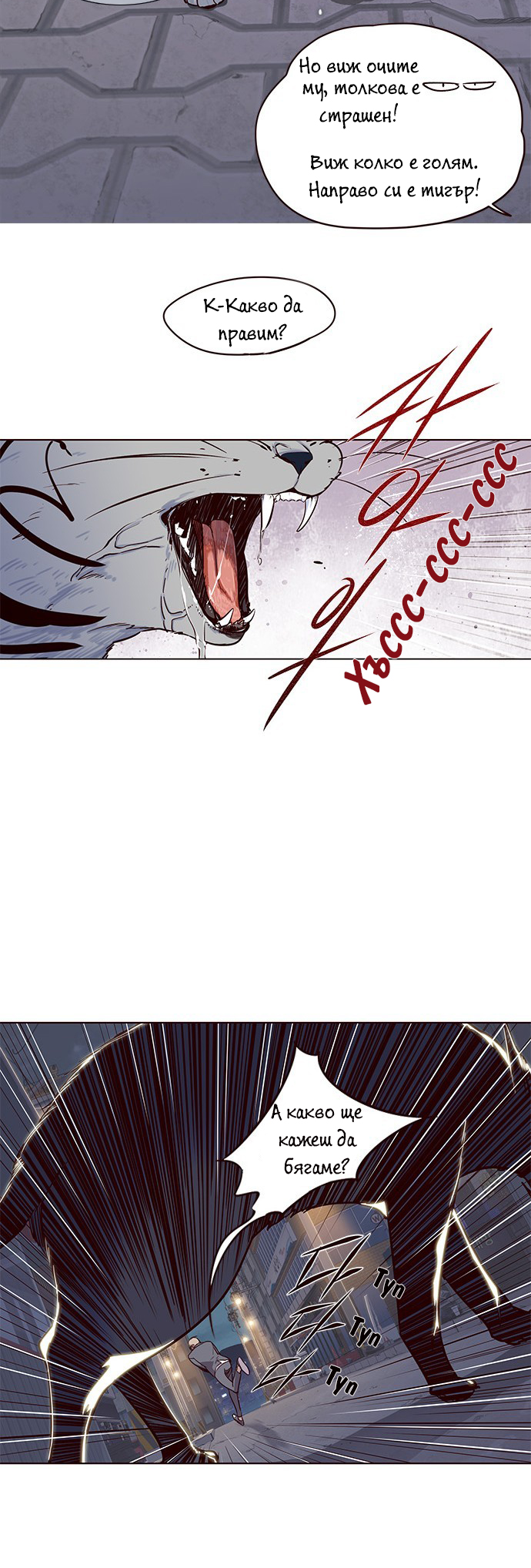 Eleceed Vol. 1 Ch. 2 第27页