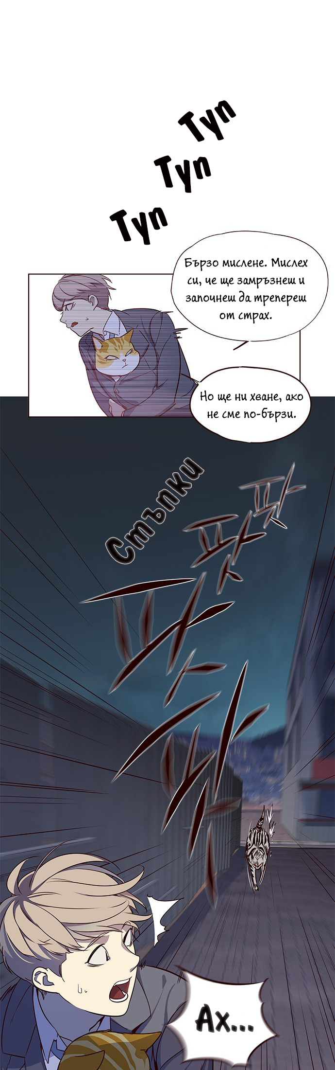 Eleceed Vol. 1 Ch. 2 第28页