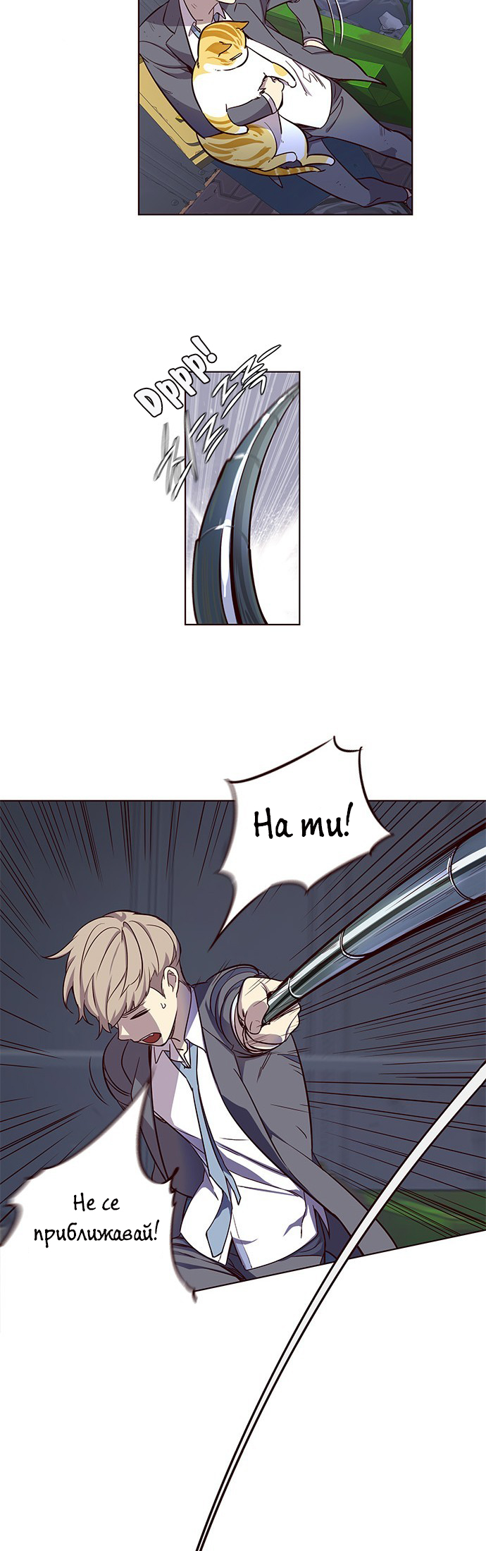 Eleceed Vol. 1 Ch. 2 第31页