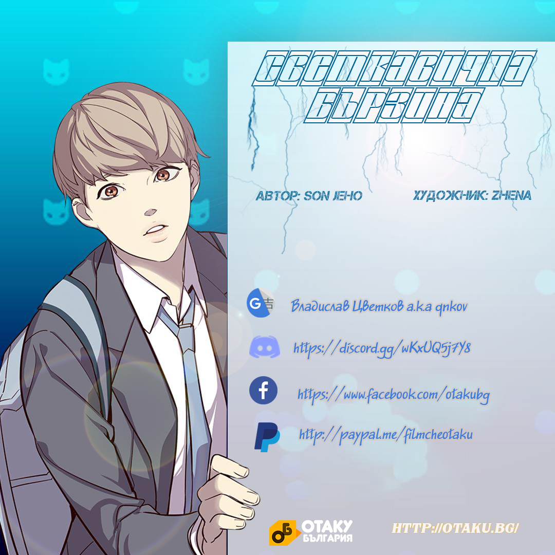 Eleceed Vol. 1 Ch. 2 第36页