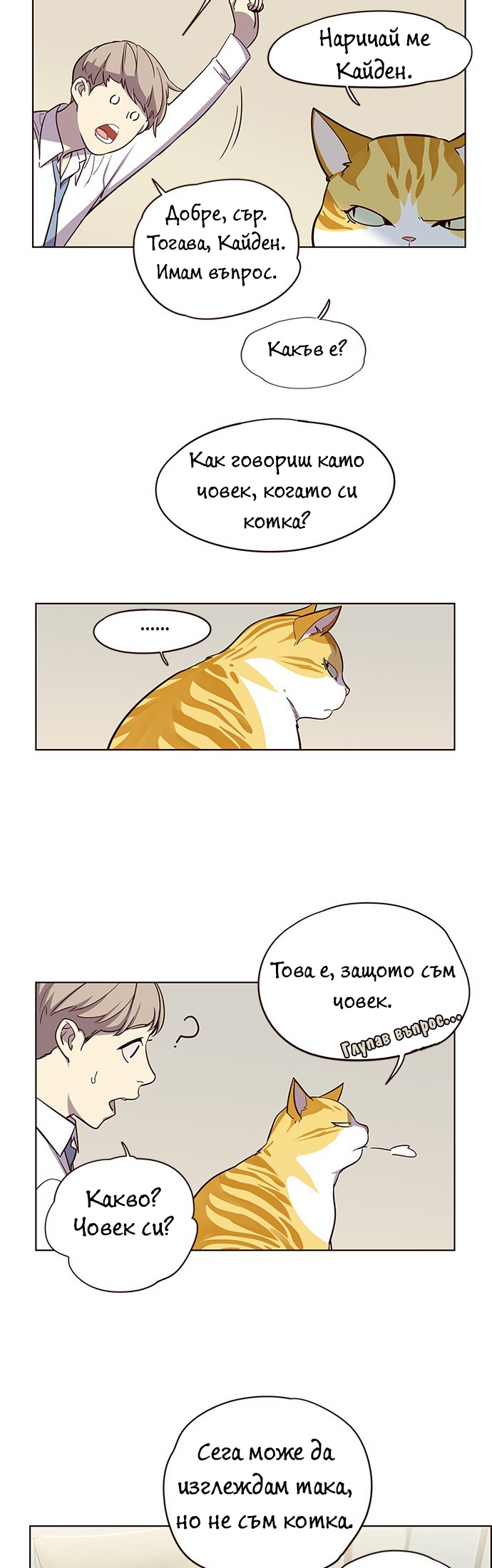Eleceed Vol. 1 Ch. 2 第6页