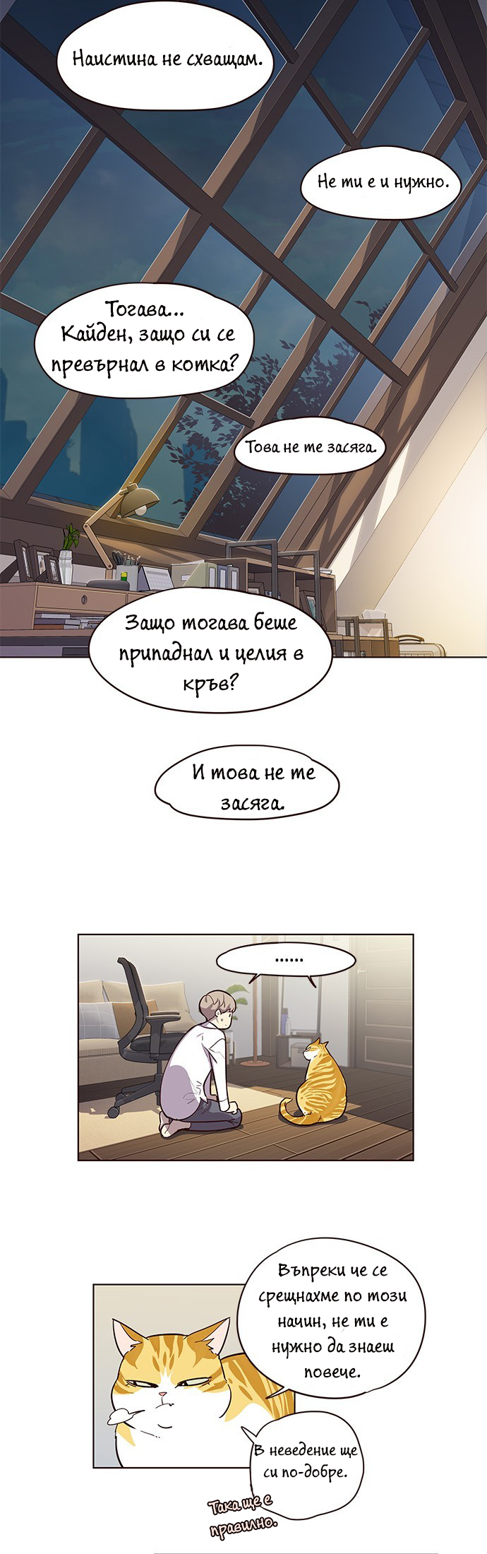 Eleceed Vol. 1 Ch. 2 第8页
