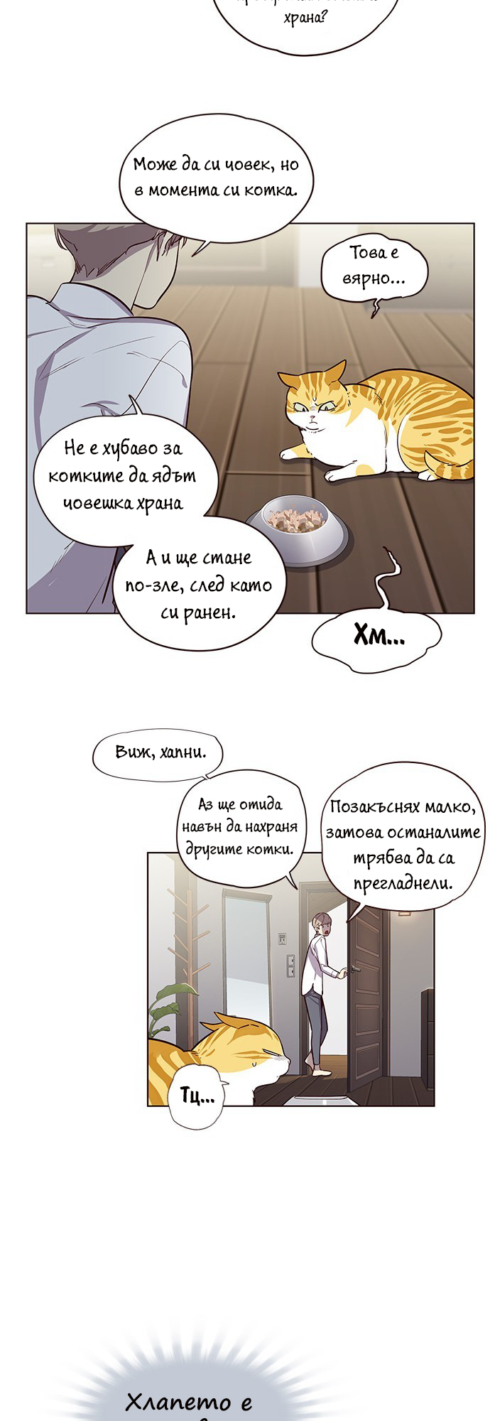 Eleceed Vol. 1 Ch. 2 第10页