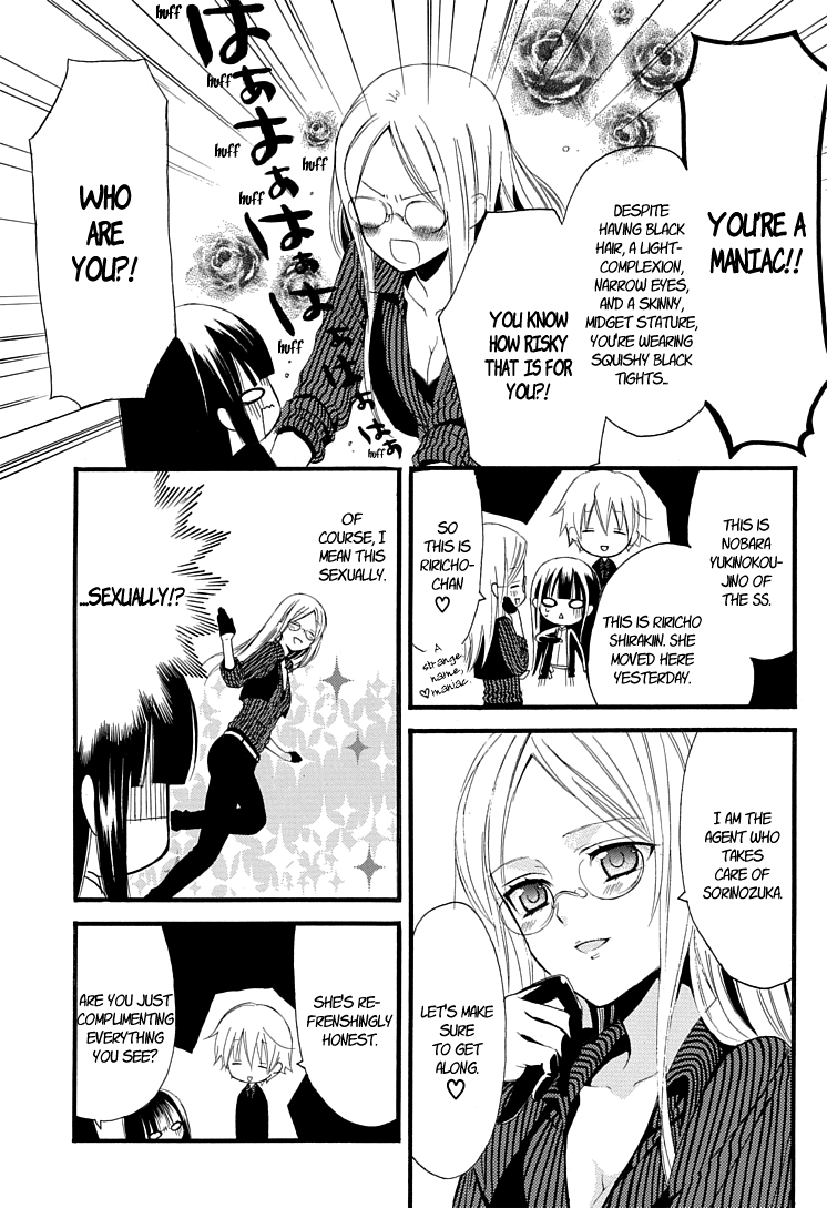 Inu x Boku SS Dog and I 第32页